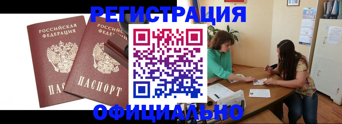 прописка для школы в Электростали