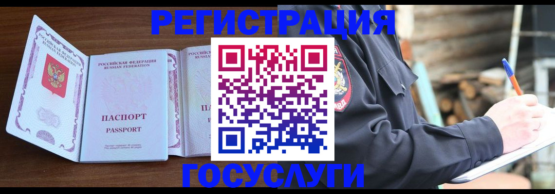 временная регистрация адрес в Электростали