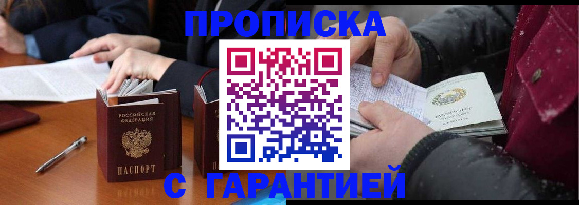 временная регистрация собственник в Электростали