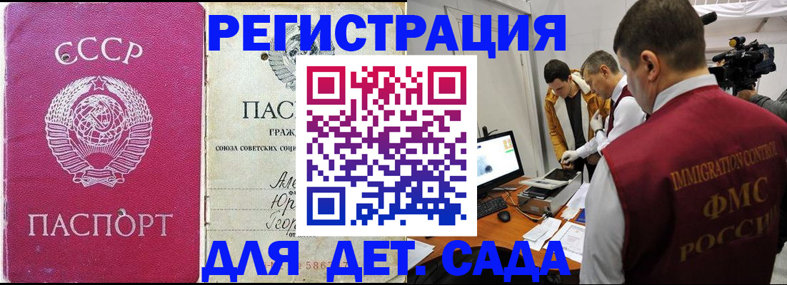 временная прописка в Электростали