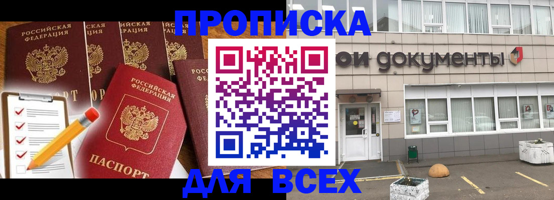 прописка иностранных граждан в Электростали