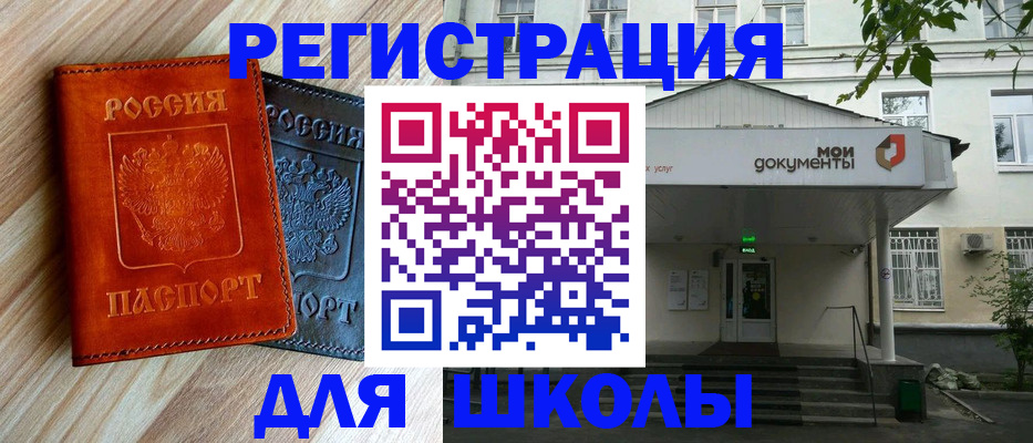 прописка паспорт в Электростали